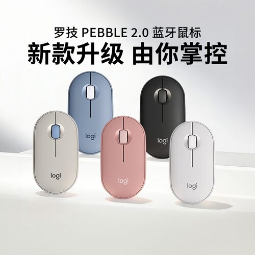 罗技M350S无线滑鼠蓝牙鹅