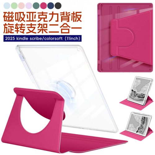 适用kindlescriboft11
