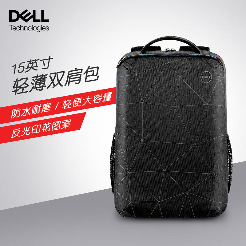戴尔（DELL）原装笔记本双肩背包 游戏笔记本电脑包 学生商务办公行李背包 旅游包 15英寸 ES1520P 双肩背包