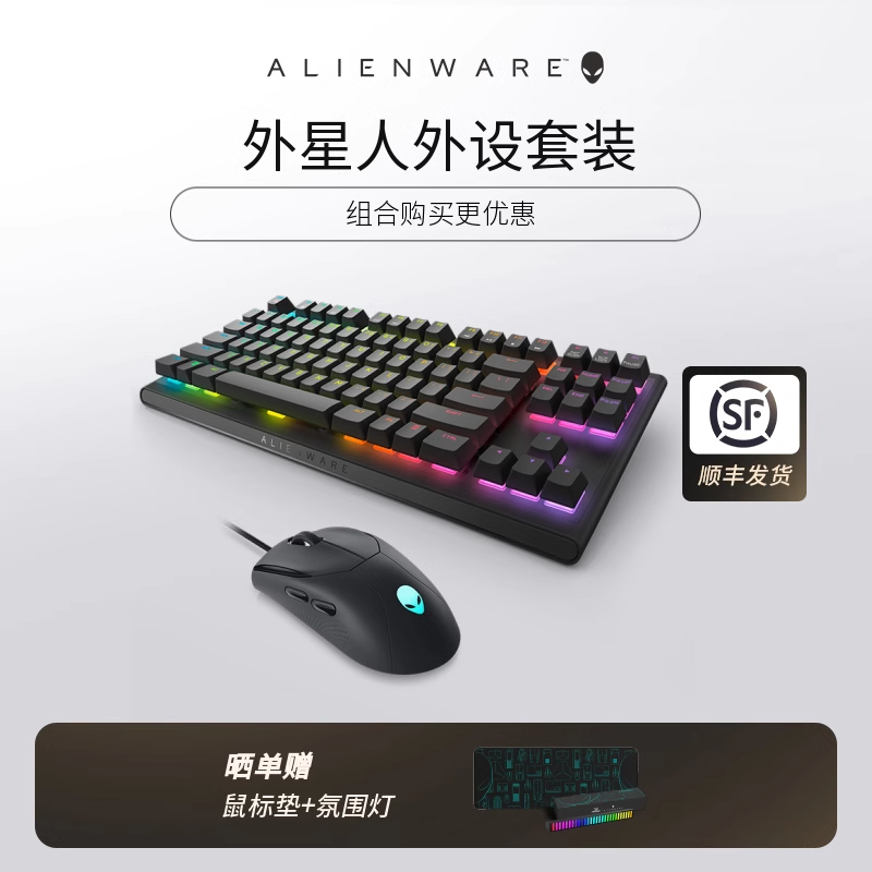 外星人红轴无线有线机械键盘