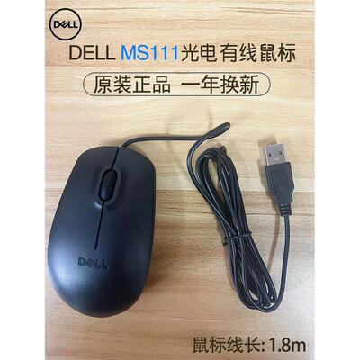 原装联保戴尔鼠标MS6笔