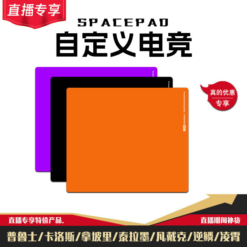 Spaced普鲁士V2滑亲肤超图片
