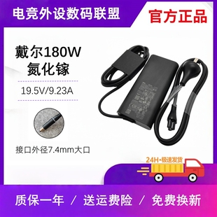 戴尔原装氮化镓G3 G5 M15 X15 180W充电器19.5V9.23A电源适配器
