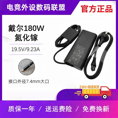 戴尔M15原装电源适配器氮化镓