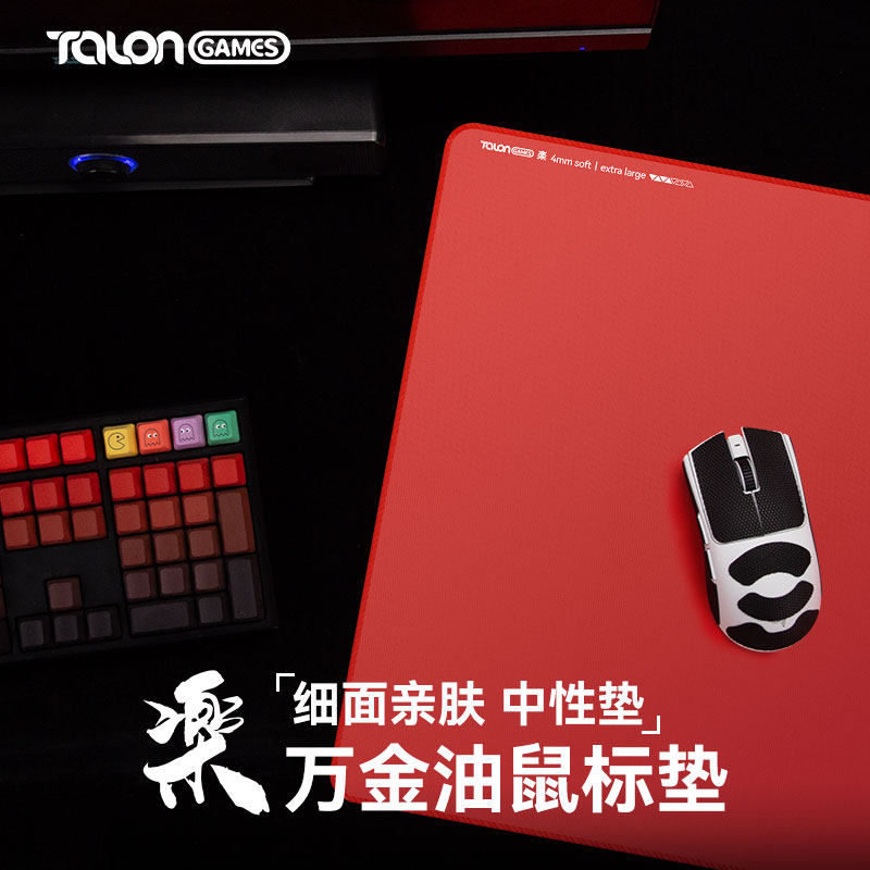 TALONGAMES飓鸦电竞滑鼠