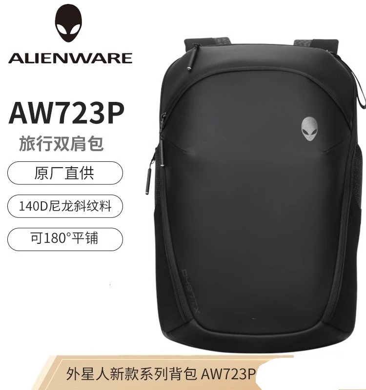 外星人双肩防水商务超大电脑包