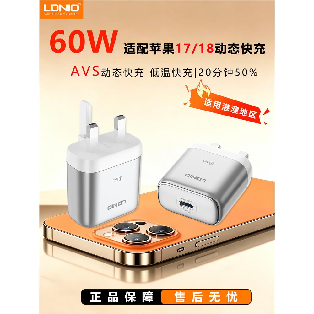 英规60w氮化镓港版手机充