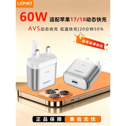 英规60w氮化镓港版手机充