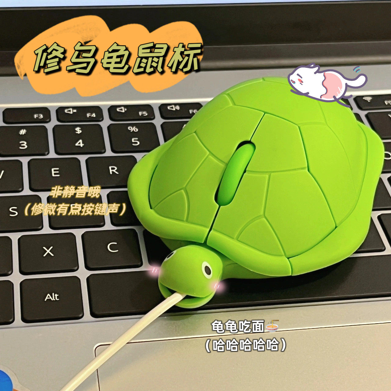 高颜值创意乌龟滑鼠 静音设计人体工学滑鼠 USB有线无线切换创意