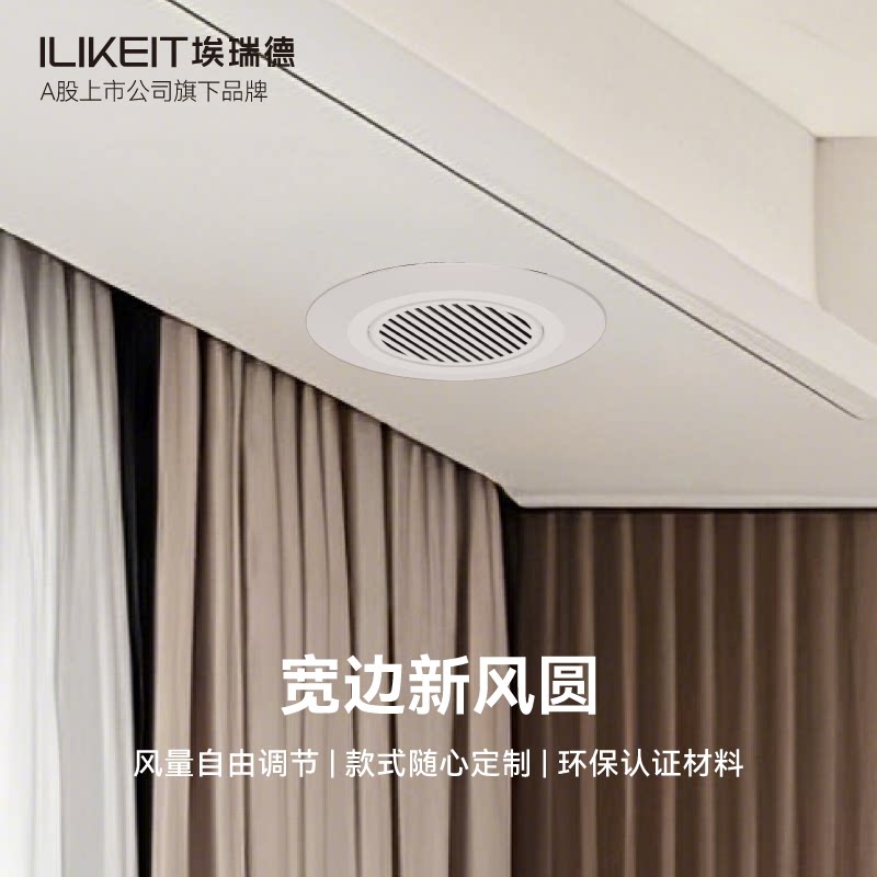 埃瑞德换气进气新风口圆形新风系统出风口出气百叶通风排风口通风