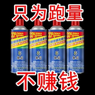 德国进口螺栓螺丝松动剂强力除锈剂铁锈去锈剂门锁车窗润滑剂防锈