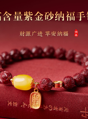 保真天然朱砂手链紫金砂莲花珠蜜蜡纳福925银配原创设计女款手串