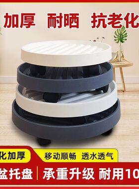 花盆托盘带轮接水可移动万向轮承重盆栽带滚轮圆垫底塑料加厚底座