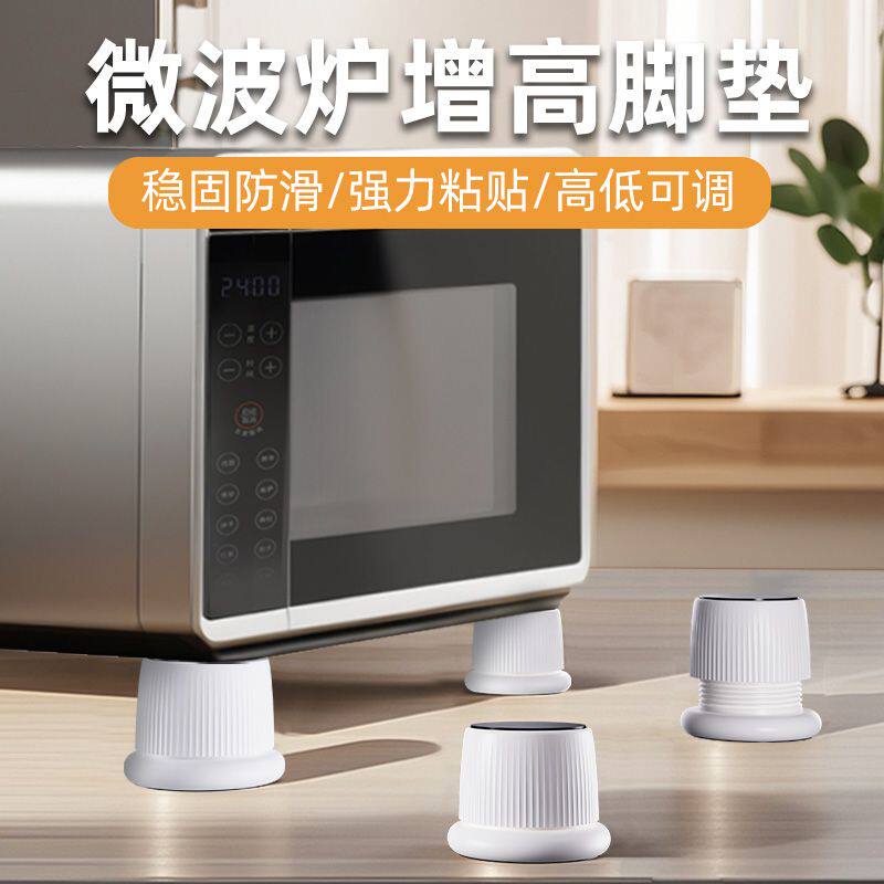 增高垫块微波炉增高垫烤箱电磁炉可调节垫高底座消毒柜防滑脚垫增