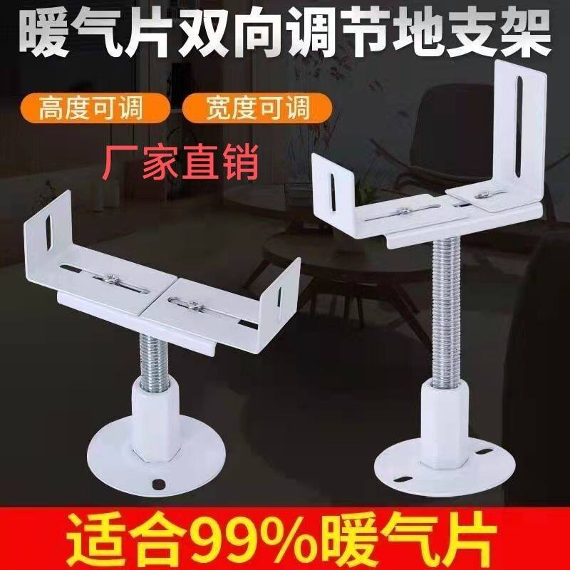 加厚高度暖气片散热器底座支架底托固定落地地脚托架可调支撑万能