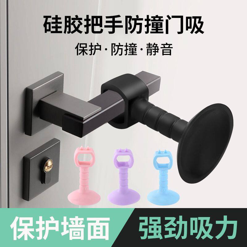 软塑免打孔门吸 厕所防撞垫 卫生间门缓冲贴 塑料家用门挡 把手门