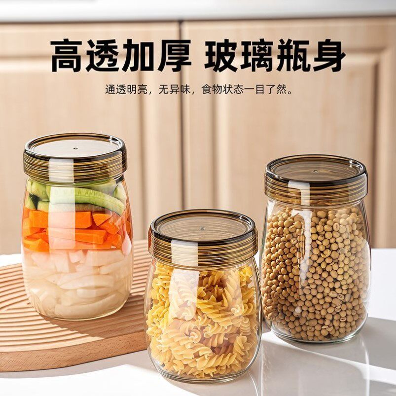 玻璃密封罐宽口径五谷杂粮储物罐食品级保鲜罐子