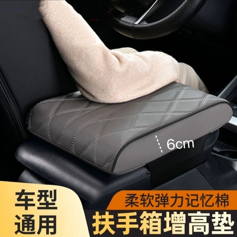 【小号16cm】车载扶手箱垫不挑车型通用汽车扶手箱记忆棉增高皮革