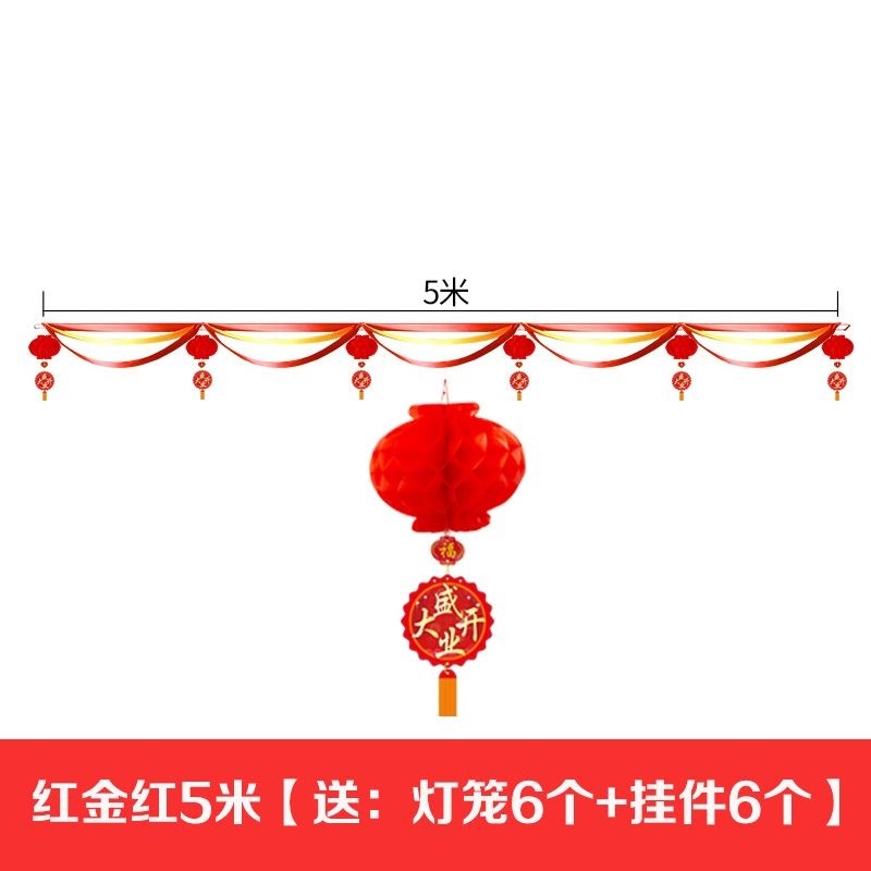 国庆节店铺开业店庆装饰布置拉花彩带波浪旗周年气氛布置挂饰拉旗