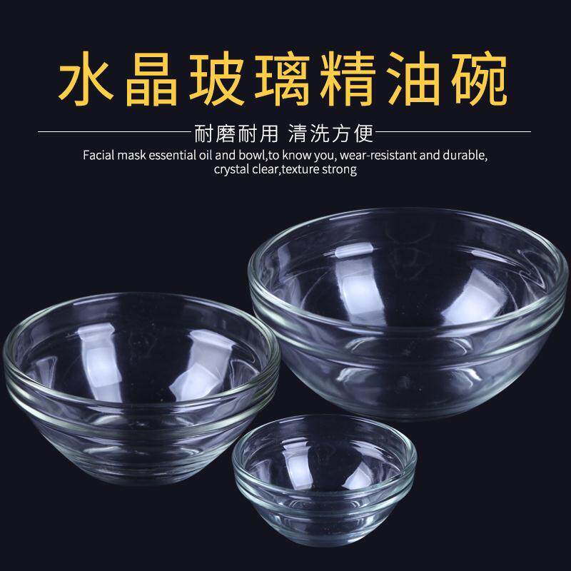 10套 精油碗透明水晶玻璃碗调膜面膜碗水疗spa套装美容院用品工具