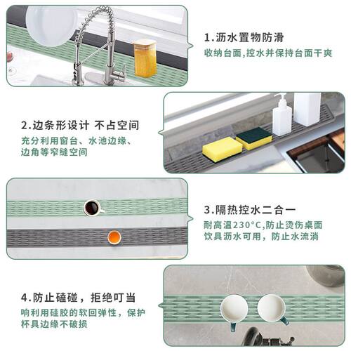 水池加长窄边硅胶沥水垫厨房水槽防溅水垫台面置物垫吧台垫接水垫