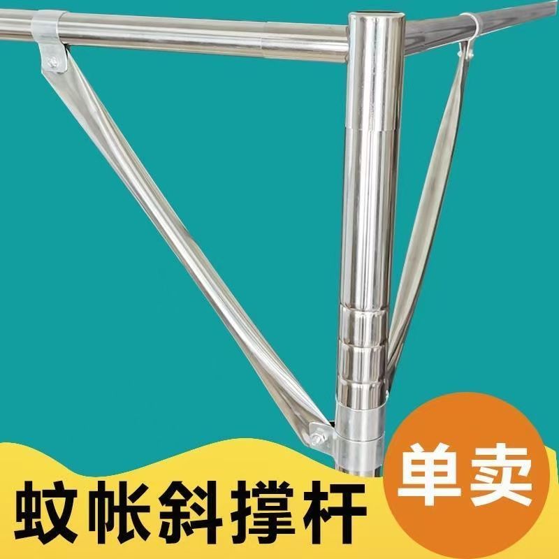 加固神器支架斜拉杆晾衣架支架镀锌管斜撑蚊帐加固蚊帐支架及配件