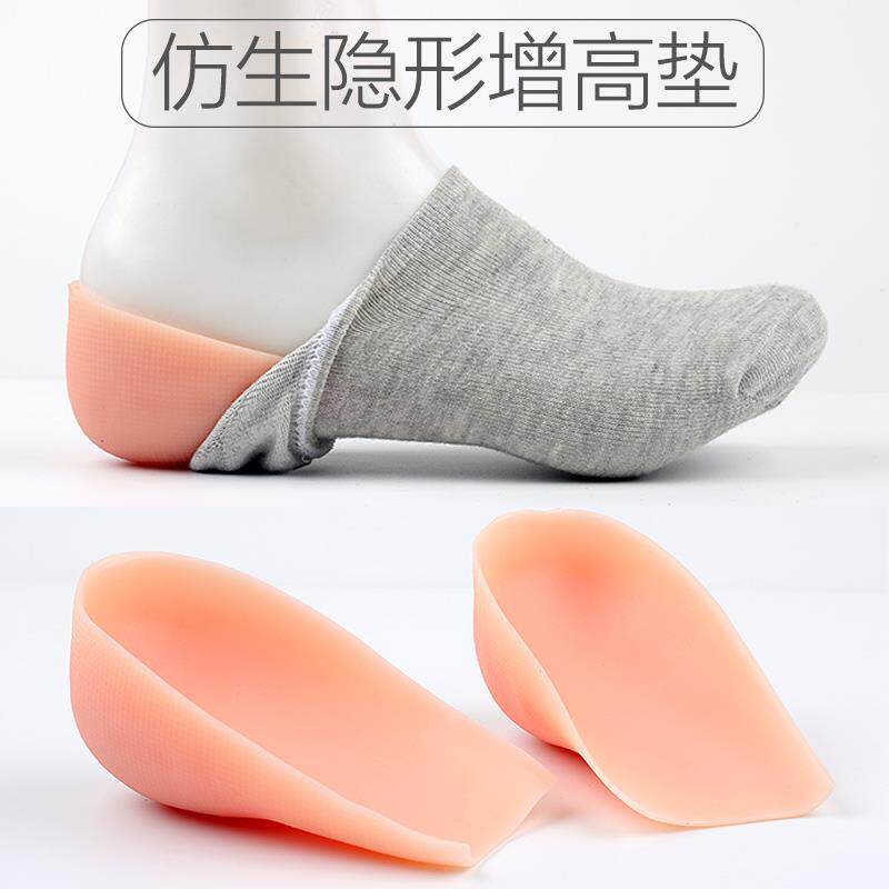 抖音男式隐型硅胶袜子内穿增高鞋垫女隐形舒适减震半垫仿生后跟套