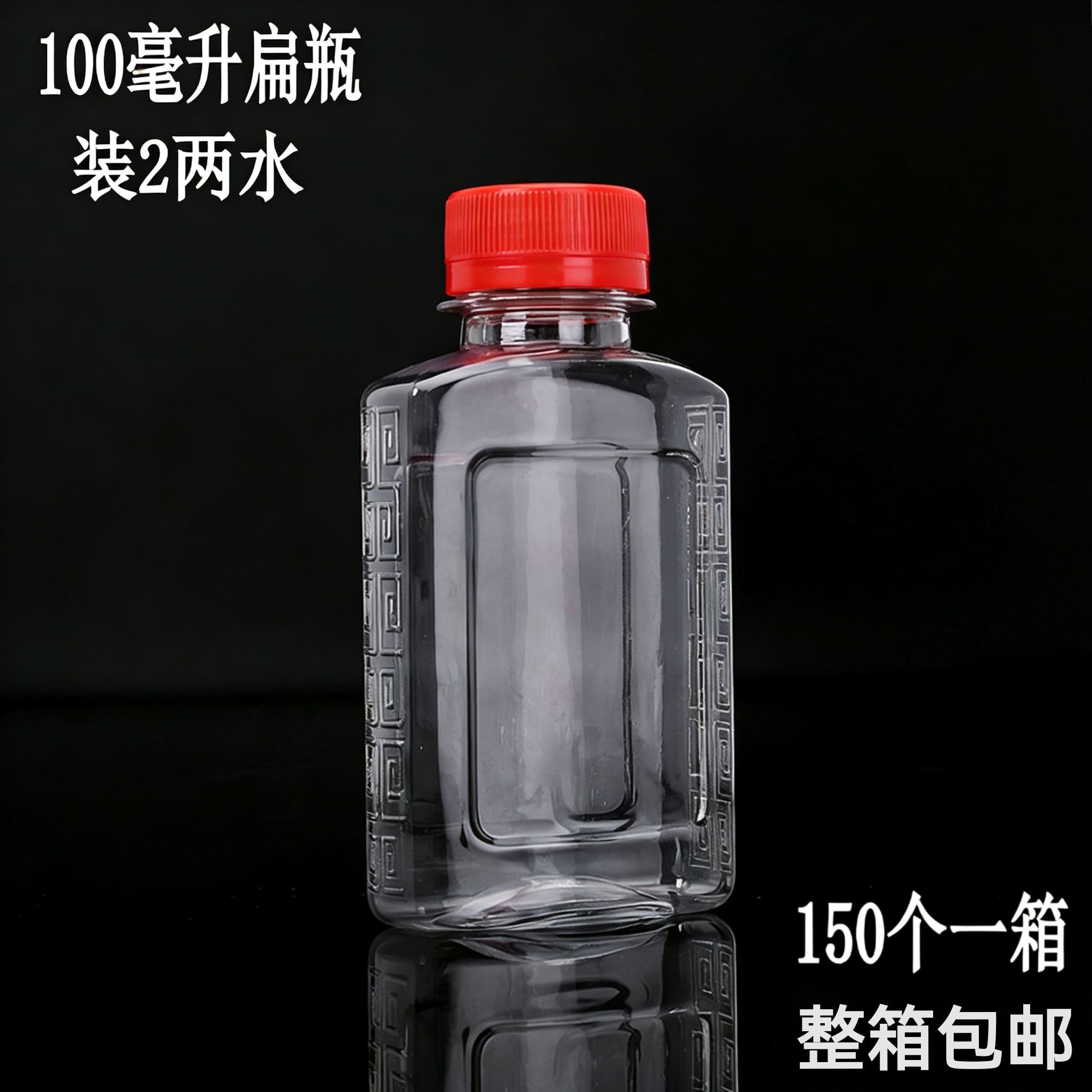 2两2两半1斤2斤3斤4斤多种规格透明塑料瓶酒瓶散装酒分装瓶批发