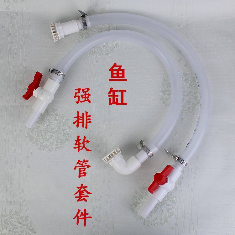 底部强排放水阀门鱼缸软水管开关组件水族箱海鲜缸排污管快排套装