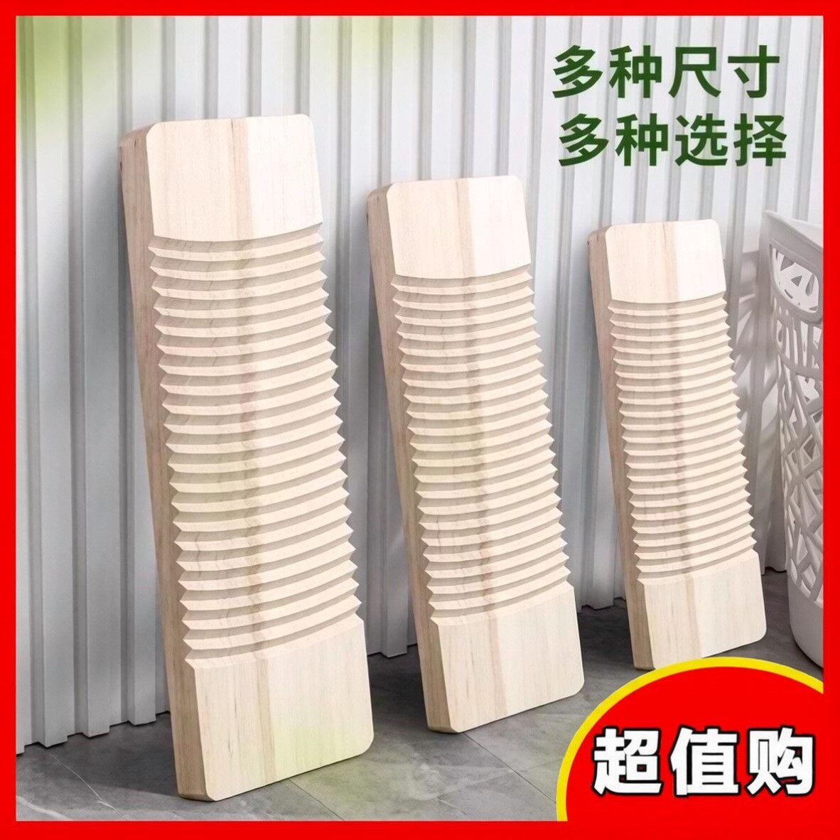 老式搓衣板家用手洗超厚宿舍学生加厚实木整块防滑洗衣服搓板加长