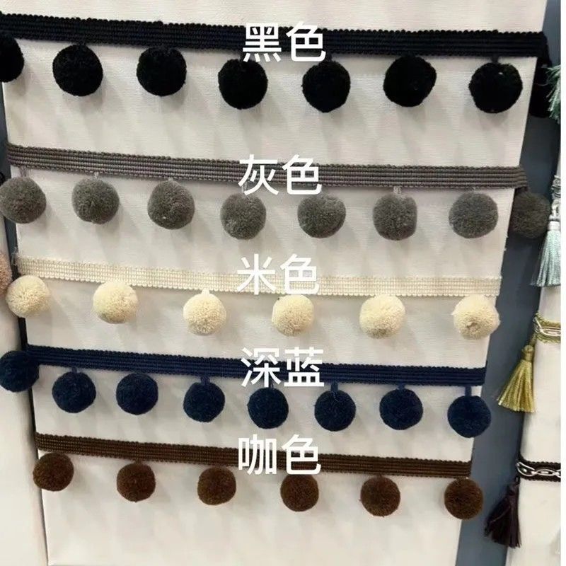 包邮毛毛花边辅料珠子立边黑色现代装饰简约新款窗帘一米配件