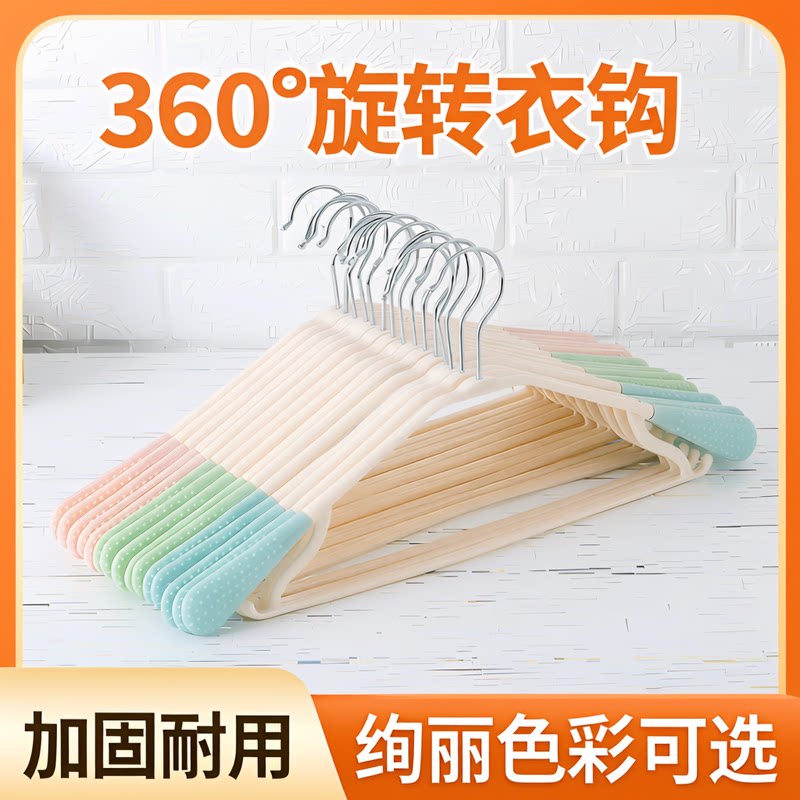 马卡龙肩无痕衣架成人防滑衣服架晾衣架家用衣撑塑料大衣架子挂钩