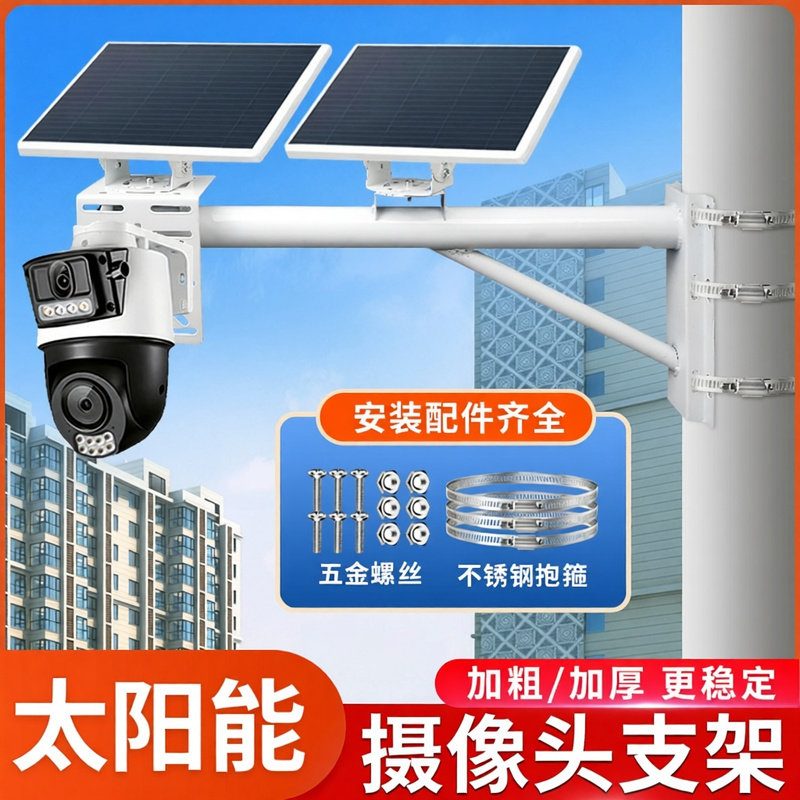 太阳能板监控支架电线杆摄像头抱箍安装壁装路灯加长杆球机抱柱子