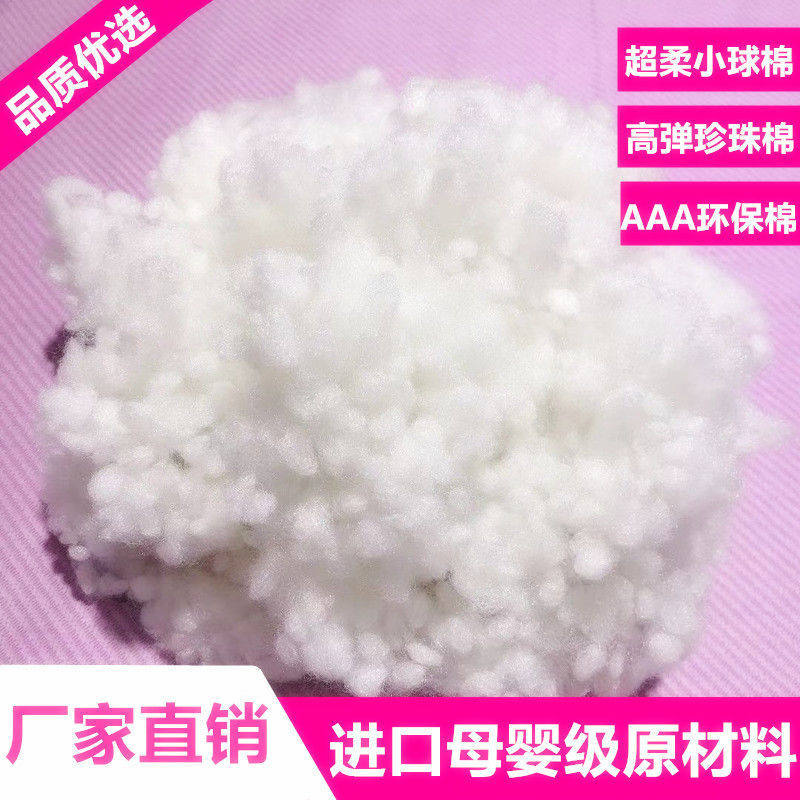4-10斤枕头填充物珍珠棉填充棉花抱枕芯填充棉婴儿DIY手塞棉PP棉