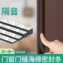 防盗门隔音棉吸音棉超强消音神器卧室隔音门贴进户门软包自粘门缝