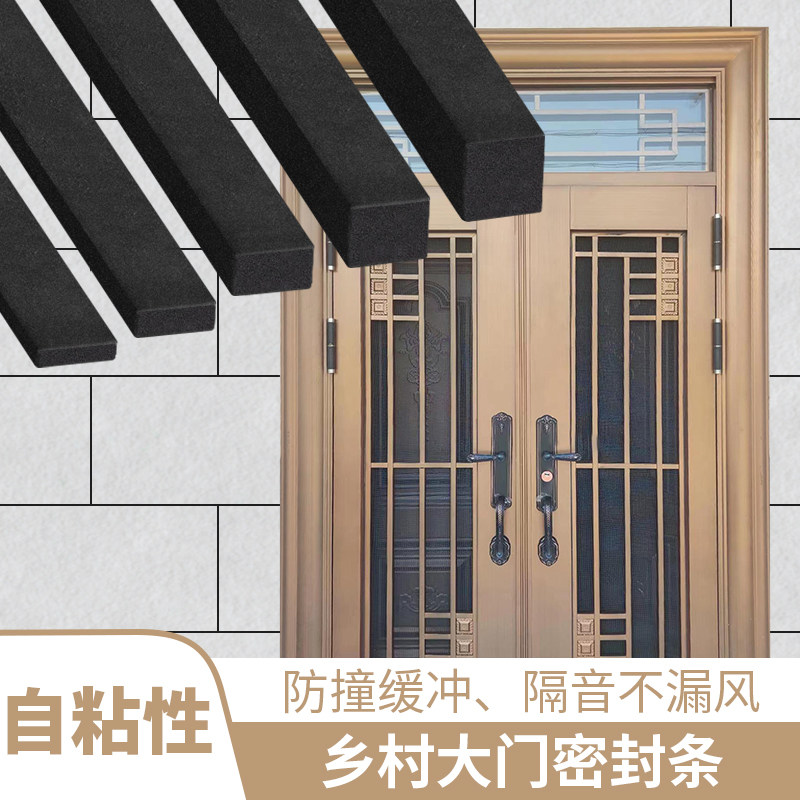 米乐奇农村大门密封条缝隙填充图片