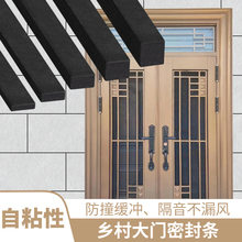 米乐奇农村大门密封条入户门缝门底挡板防风条缝隙填充堵门缝神器