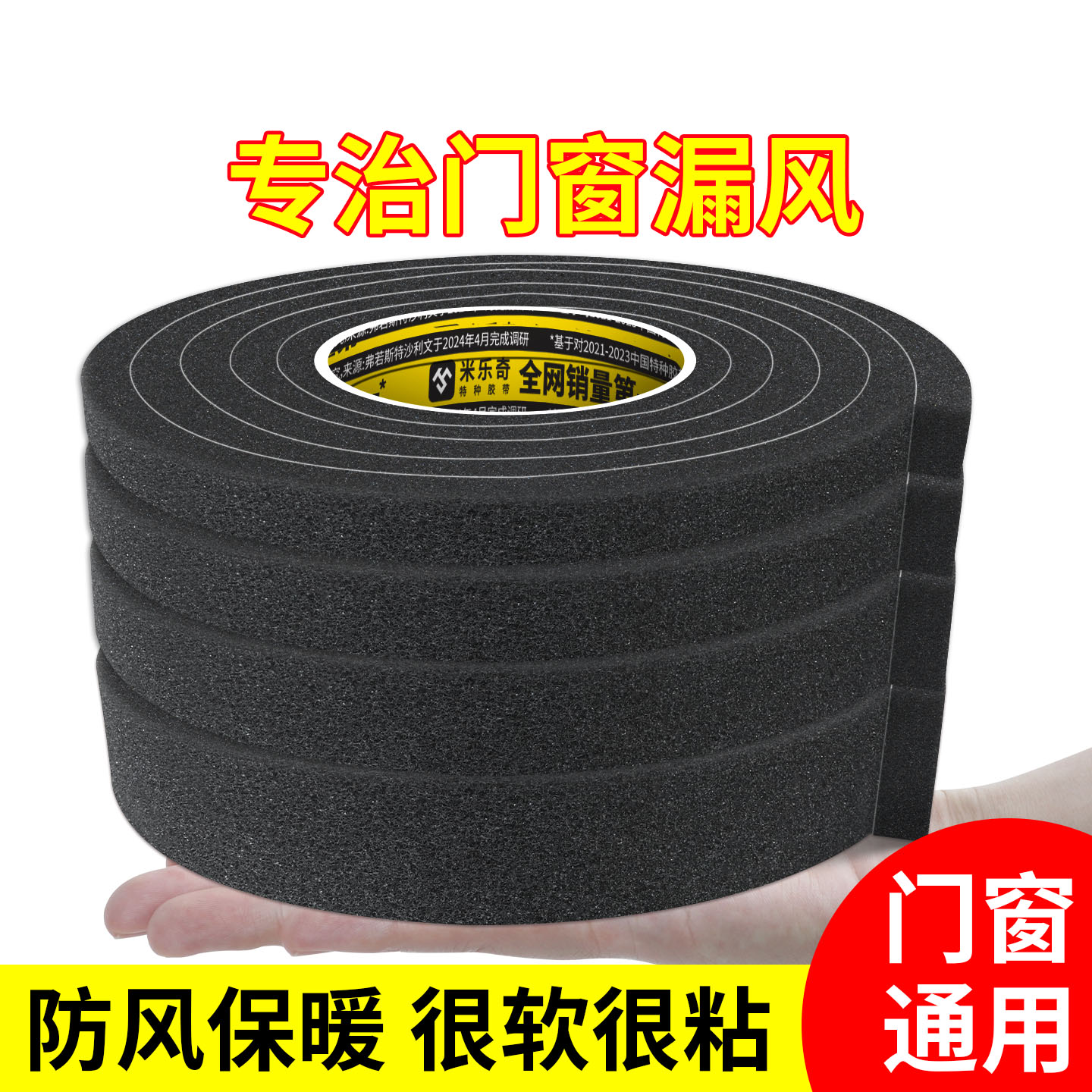 防风隔音棉吸音门贴窗户门缝防风隔音密封条卧室隔音神器防风胶条
