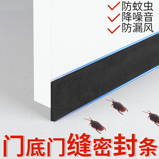 门缝门底密封条软海绵卧室房门下隔音贴防风胶条推拉窗户挡风神器