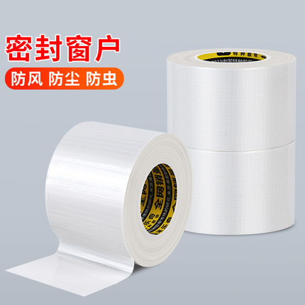 东北封窗户神器冬季防风保暖膜窗帘农村室外保温膜密封防寒挡风贴
