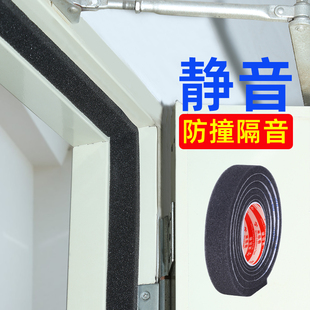 铁门隔音棉宿舍出租房自粘门贴门缝吸音棉密封条卧室门房门隔音条