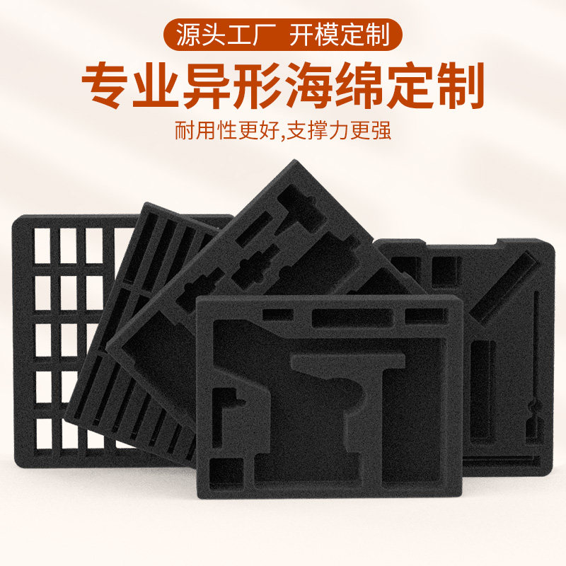 内衬海绵垫防震缓冲减震高密度图片