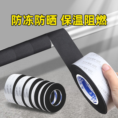 防冷凝水保温棉空调出风口防火阻燃空调管道保护套防结露隔热棉