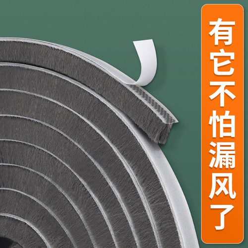 窗户密封条铝合金窗防风胶条塑钢拉门窗缝隙隔音贴毛刷条挡风神器