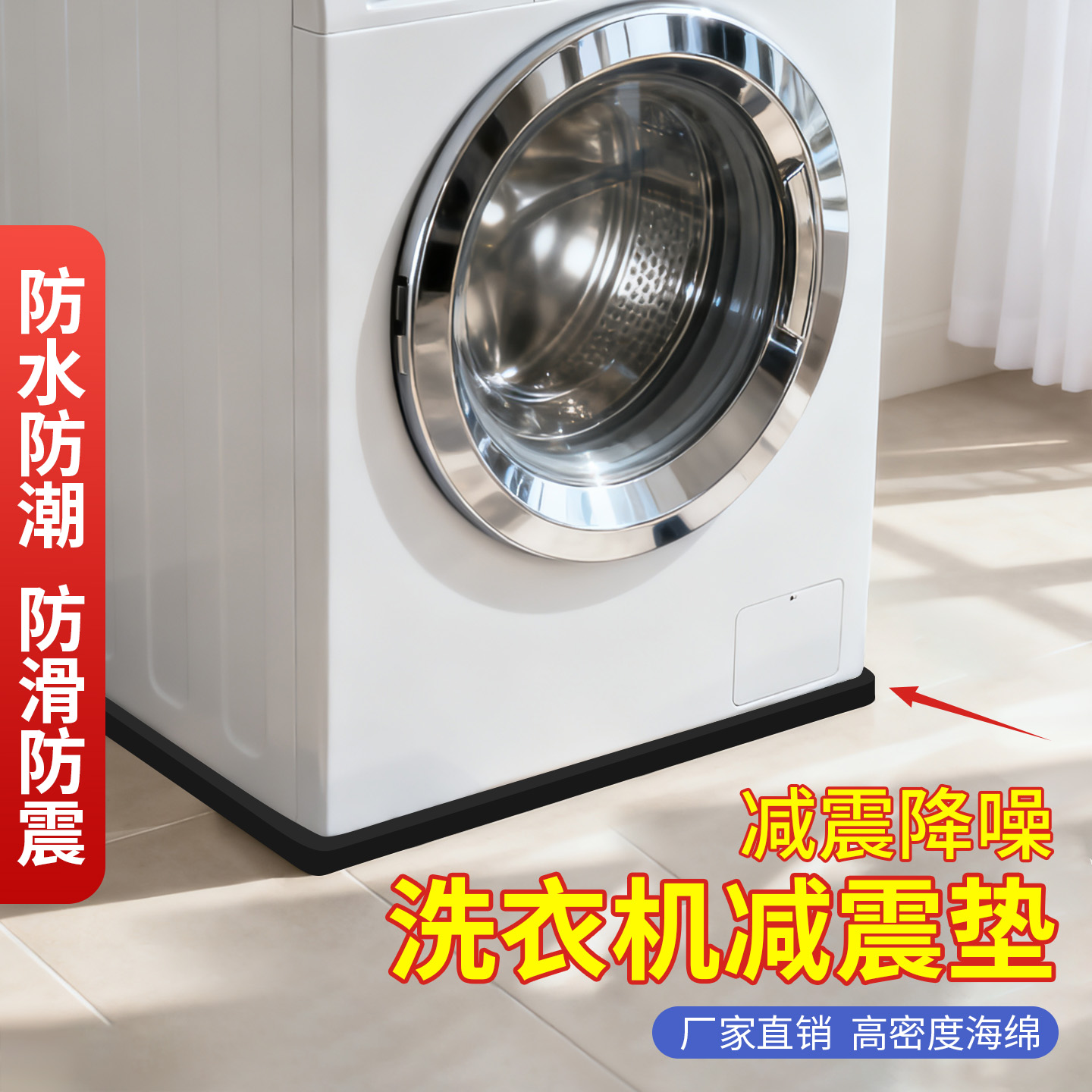 洗衣机防震垫隔音垫烘干机滚筒式洗衣机减震缓冲垫静音地垫神器垫