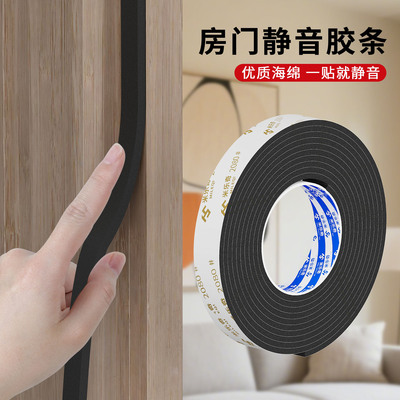 入户门隔音密封条防盗门框静音门贴窗户房门缝隙挡风消音防风神器