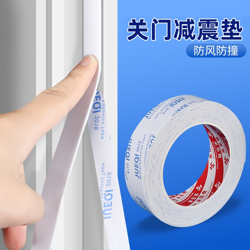 隐形门防撞条密封条超薄