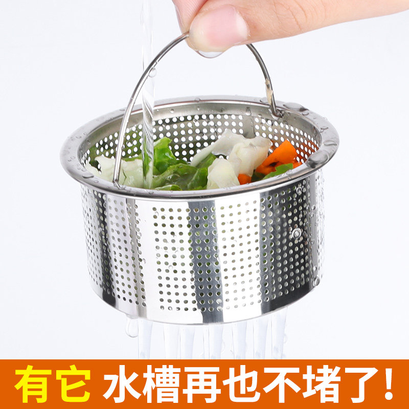 不锈钢水槽下水孔沥水篮垃圾过滤网厨房用品洗碗池水池过滤筐提笼