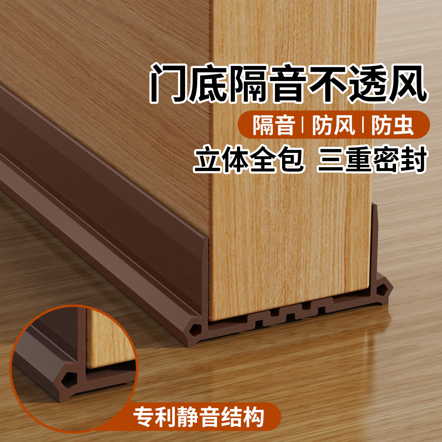 门底密封条防老鼠门下面挡板堵缝入户门底门缝缝隙防漏风密封胶条