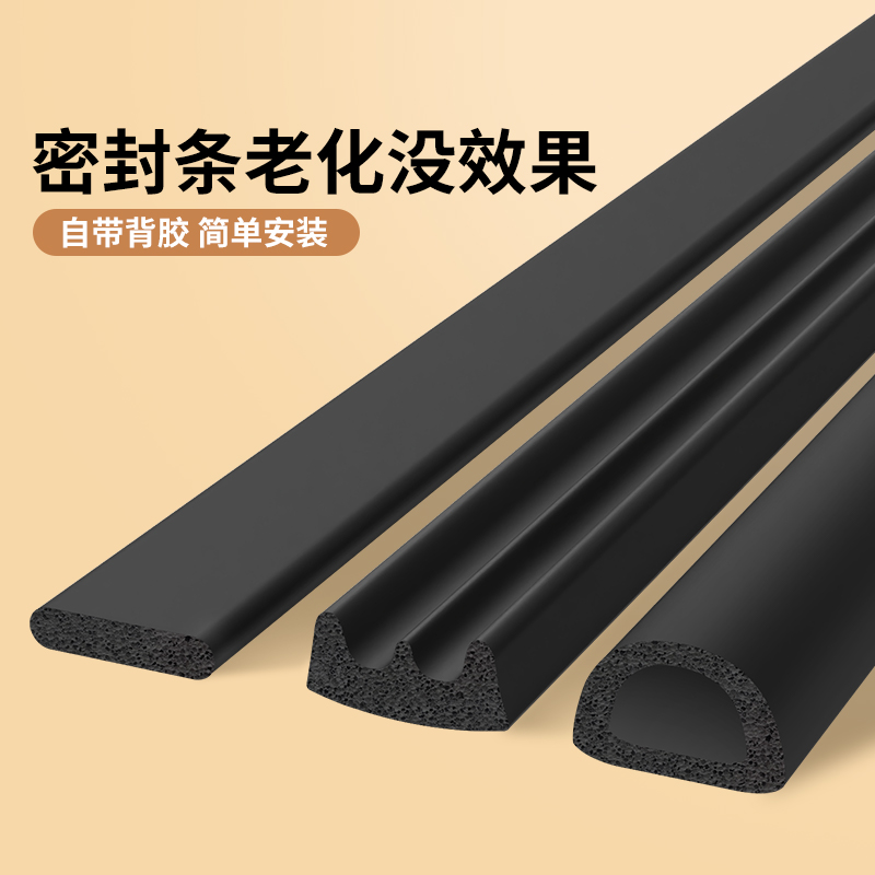 木门静音条门框密封条门缝关不紧门底缝隙防风胶条房间门隔音门贴